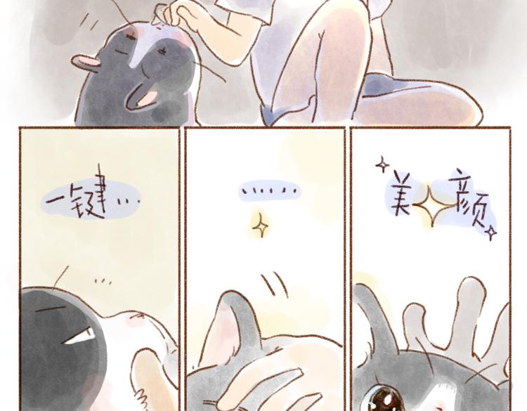 主人多摸摸我-第60话