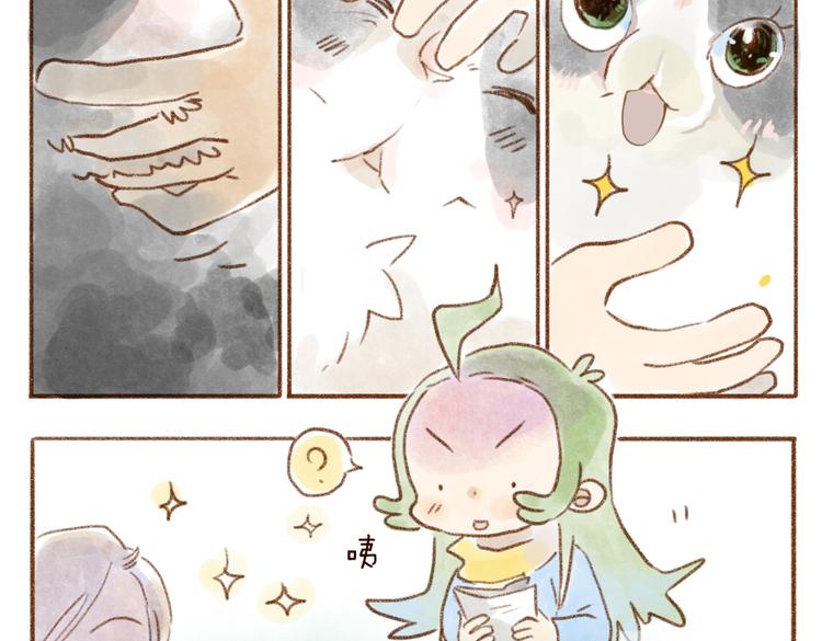 主人多摸摸我-第60话