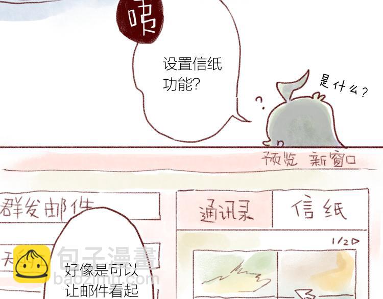 拍张照好不好-第62话