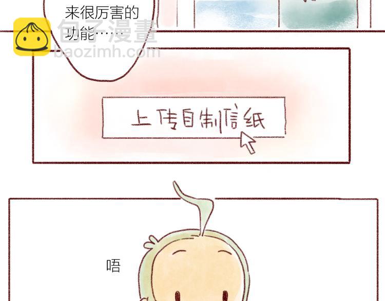 拍张照好不好-第62话