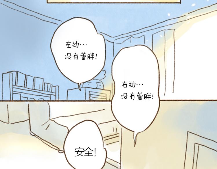我是个坏主人吗？-第64话
