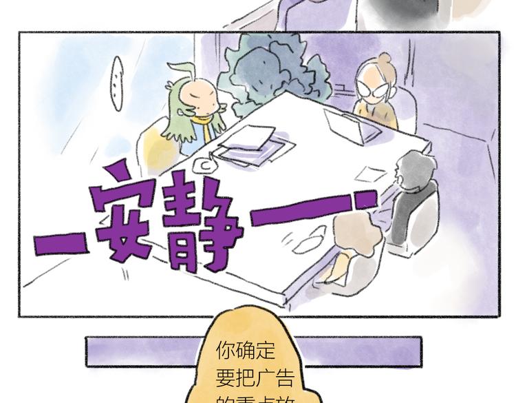 扭扭鸡和汉堡象的大决斗！-第66话