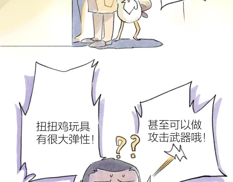 扭扭鸡和汉堡象的大决斗！-第66话