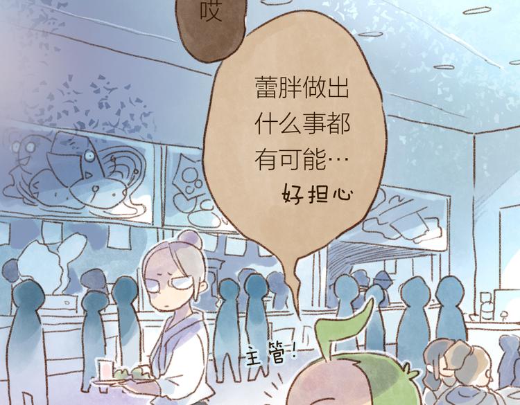 猫粮不要随意扔在地上哦-第68话