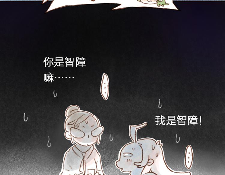 猫粮不要随意扔在地上哦-第68话