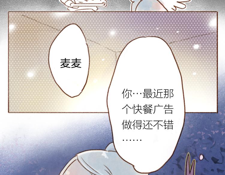 猫粮不要随意扔在地上哦-第68话