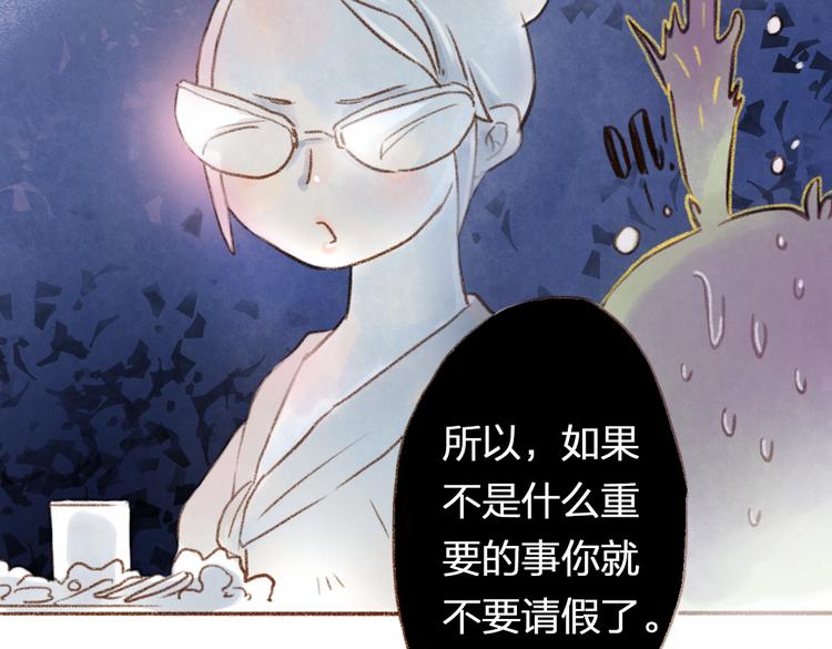 猫粮不要随意扔在地上哦-第68话