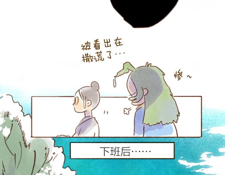 猫粮不要随意扔在地上哦-第68话