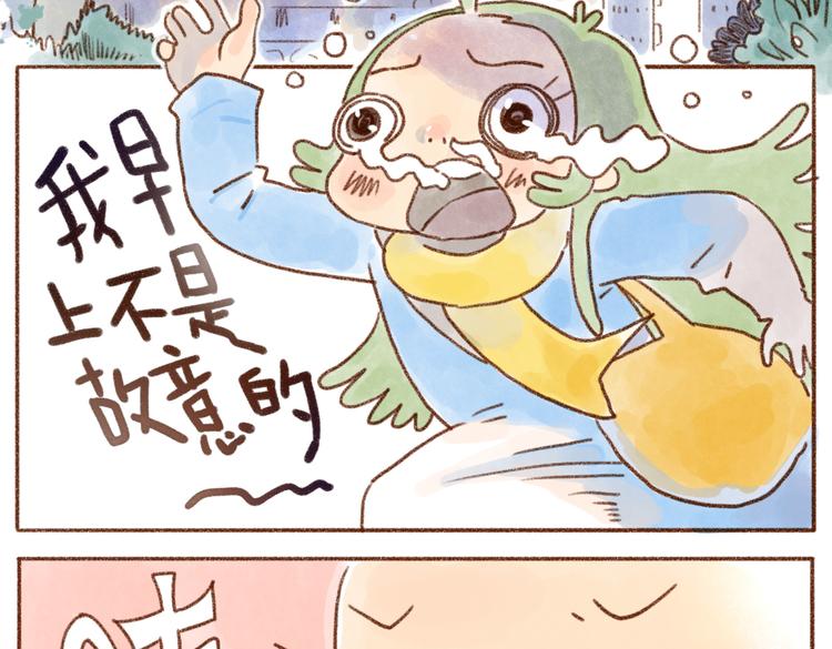 猫粮不要随意扔在地上哦-第68话