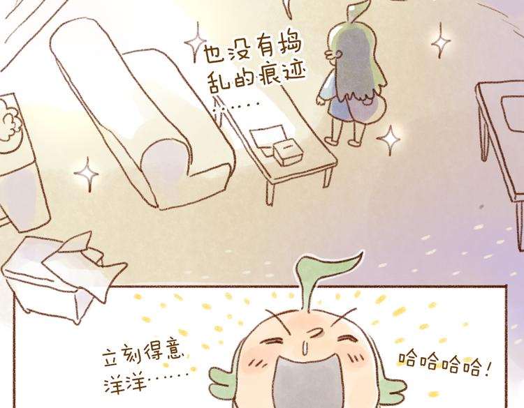 猫粮不要随意扔在地上哦-第68话