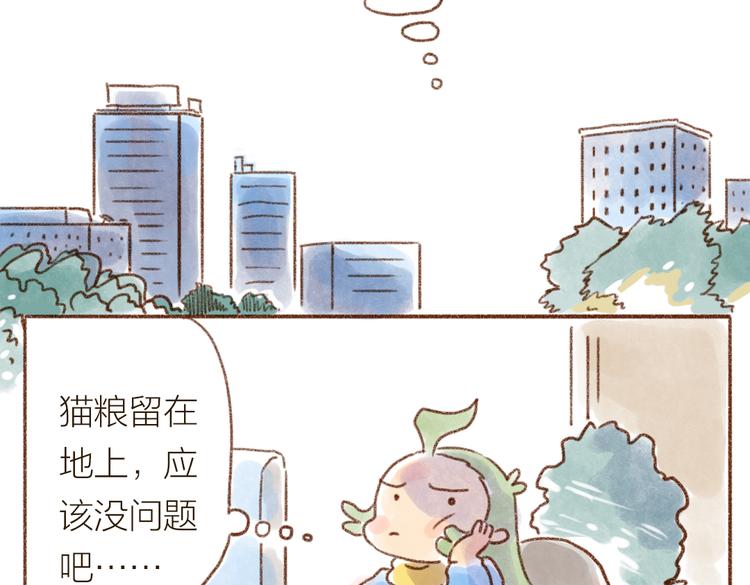 猫粮不要随意扔在地上哦-第68话