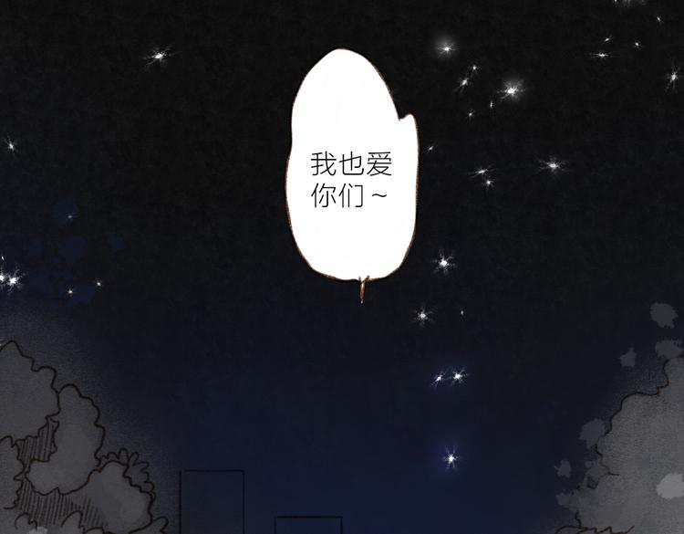 不要为了我打架哦！-第70话