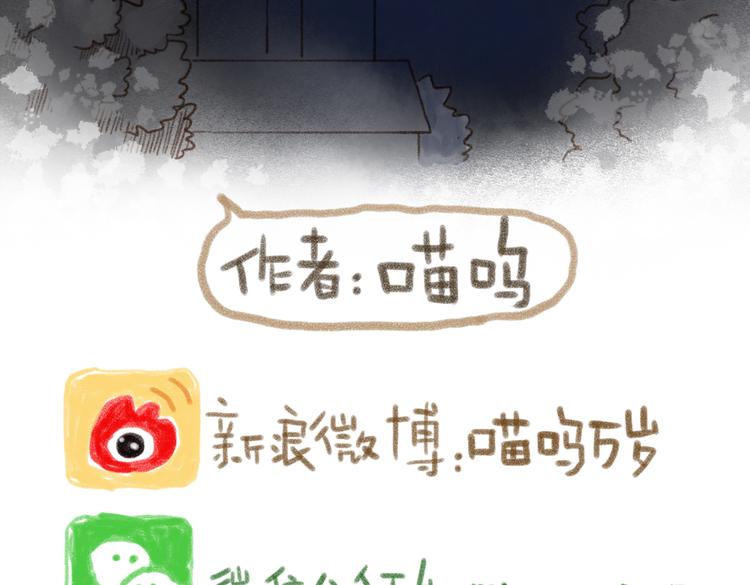 不要为了我打架哦！-第70话