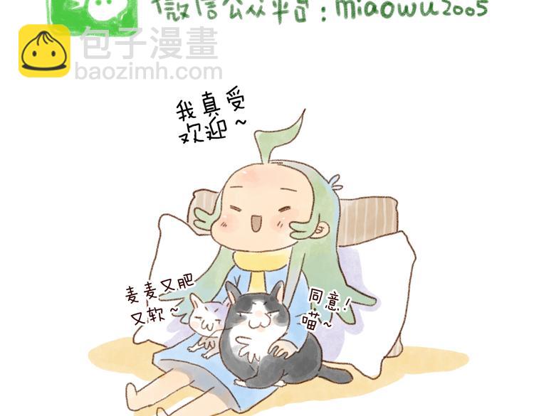 不要为了我打架哦！-第70话