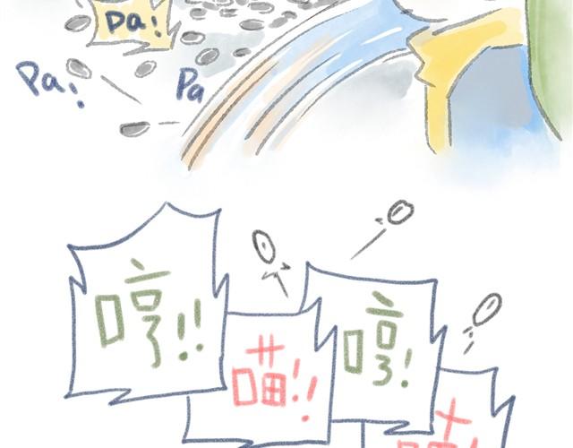 我的主人好幼稚-第8话