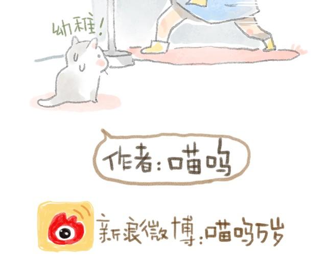 我的主人好幼稚-第8话