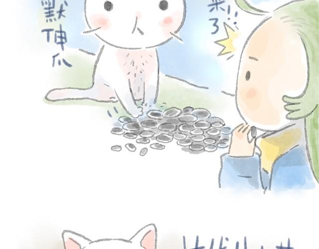 我的主人好幼稚-第8话