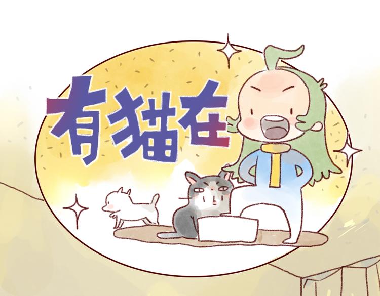 就不让你过！-第74话