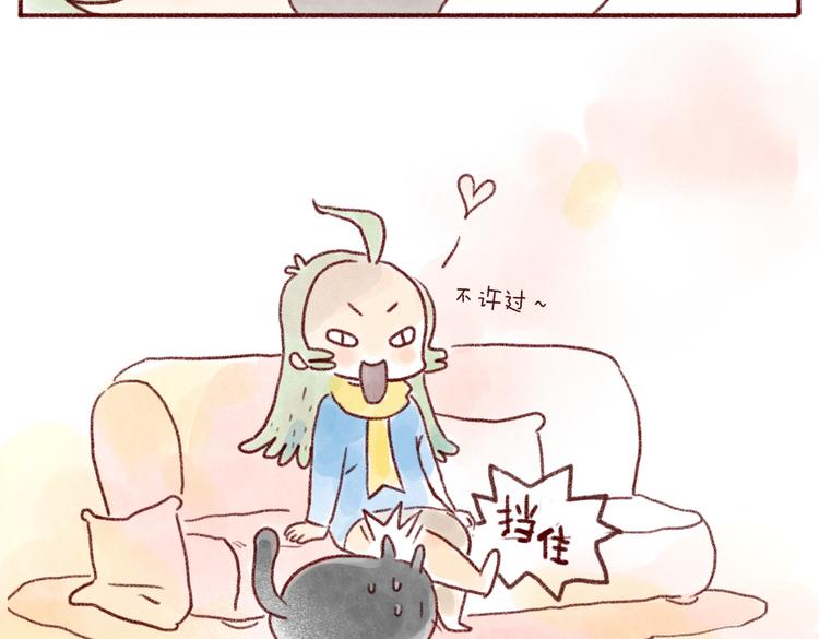 就不让你过！-第74话