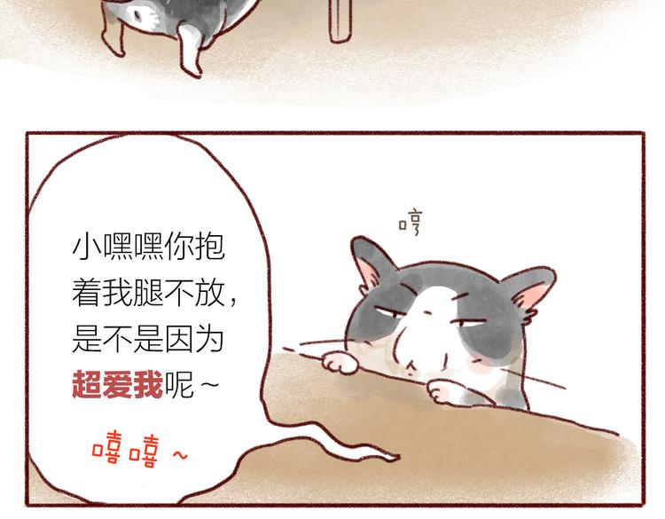 第87话 伪装的亲密-第78话