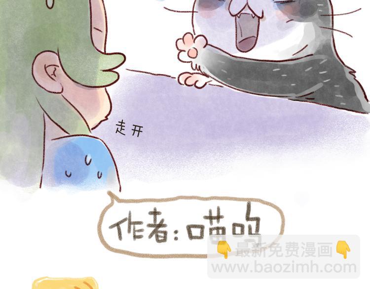 第87话 伪装的亲密-第78话