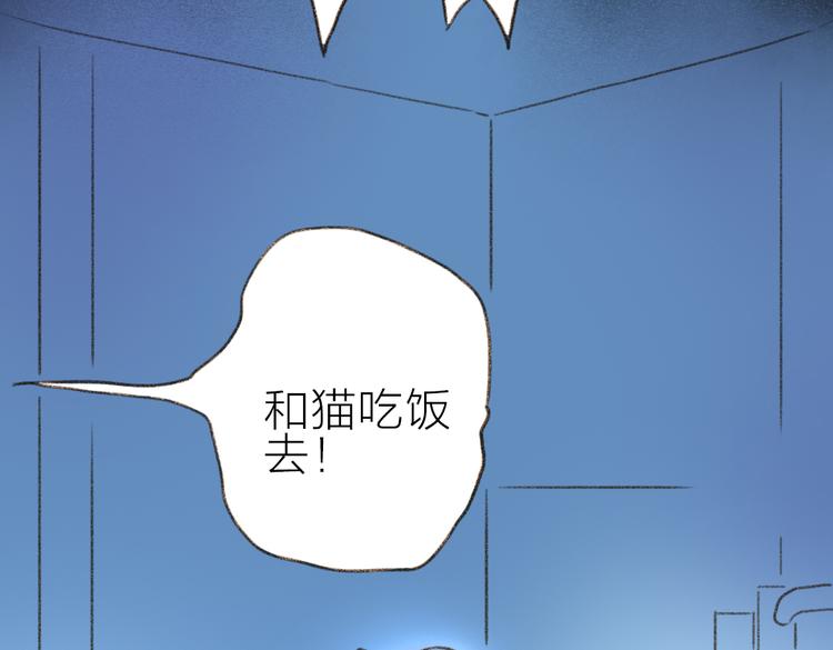 第90话 忘喂食-第80话