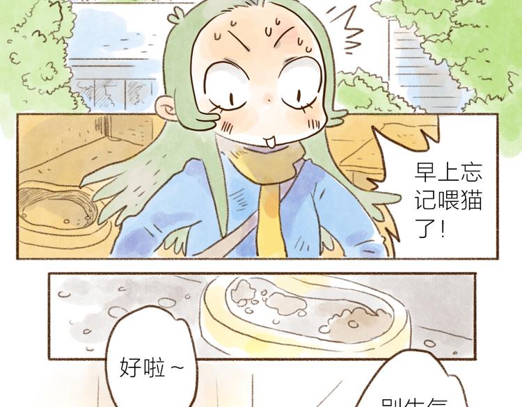 第90话 忘喂食-第80话