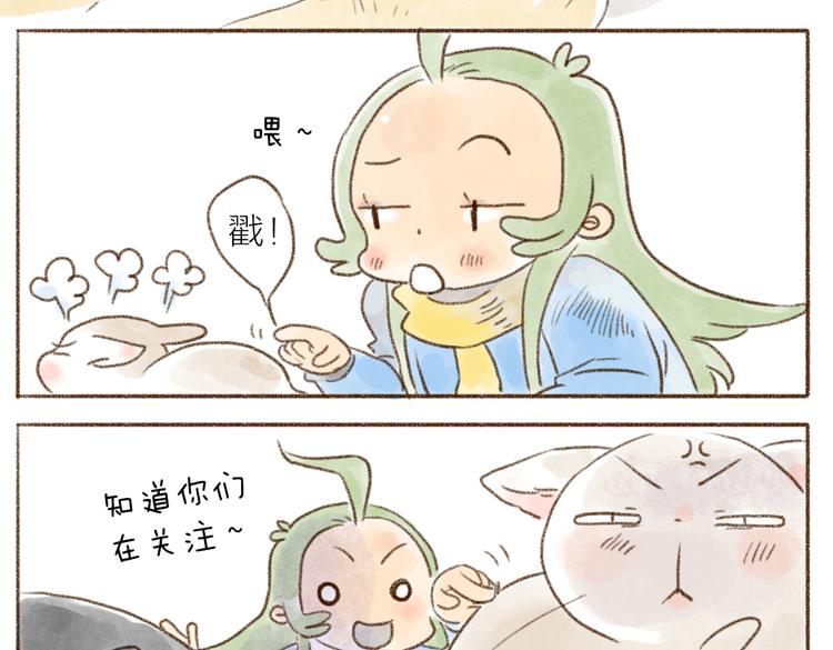 第90话 忘喂食-第80话