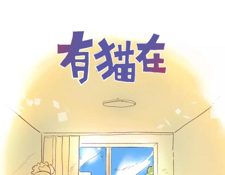 第92话 看什么呢？-第82话