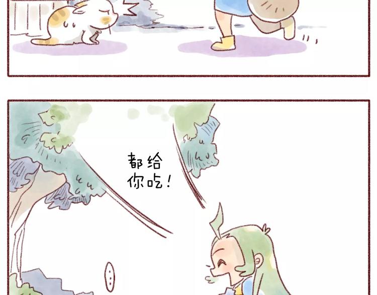 第93话 小野猫-第84话