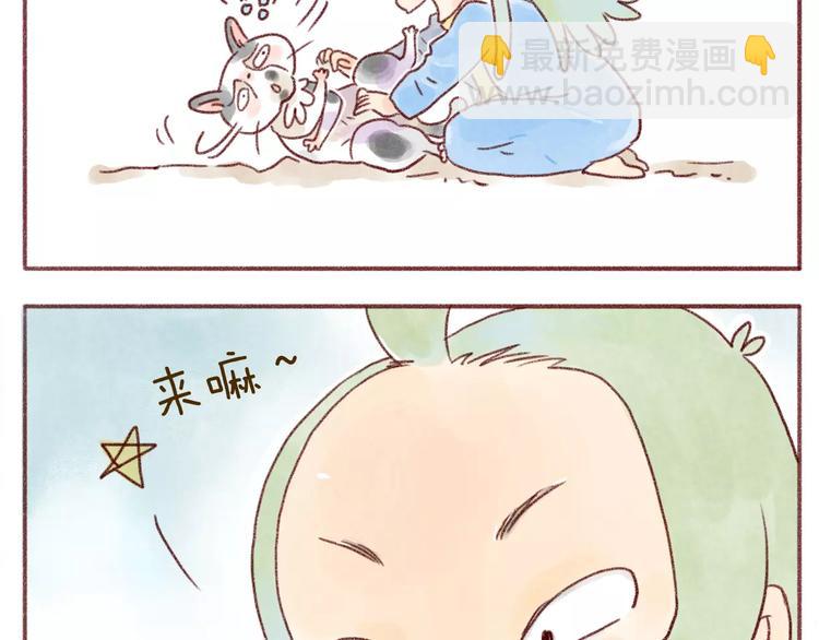 第95话 讨打-第86话