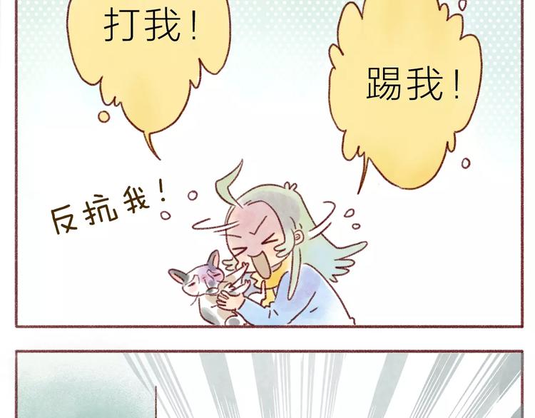 第95话 讨打-第86话