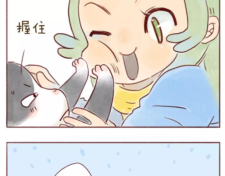 第95话 讨打-第86话