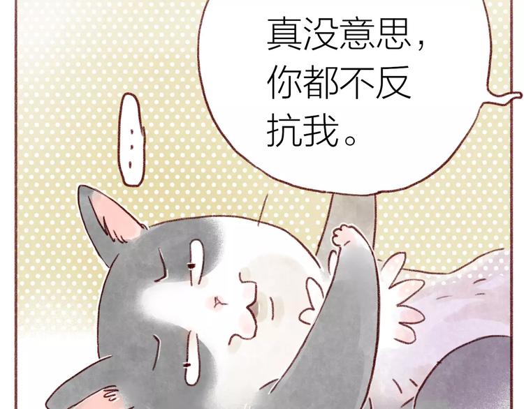 第95话 讨打-第86话