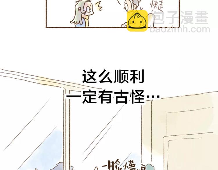 第99话 只有好事不科学！-第90话
