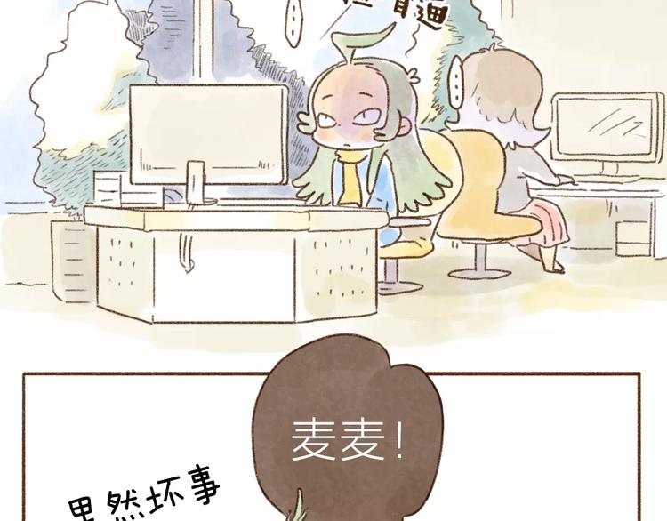 第99话 只有好事不科学！-第90话