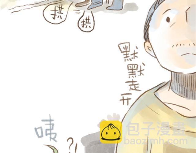 我的主人是笨蛋嘛-第10话