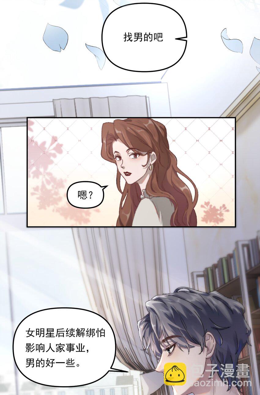 001 你的&ldquo;恋人&rdquo;有了！-第2话