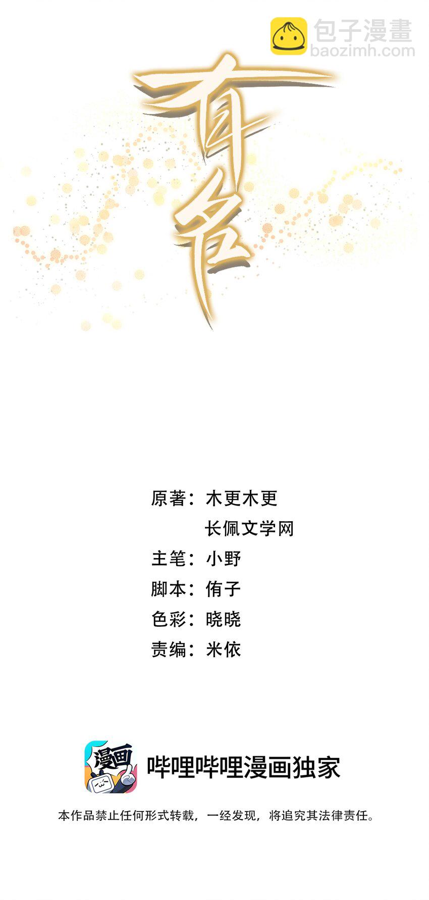 001 你的&ldquo;恋人&rdquo;有了！-第2话