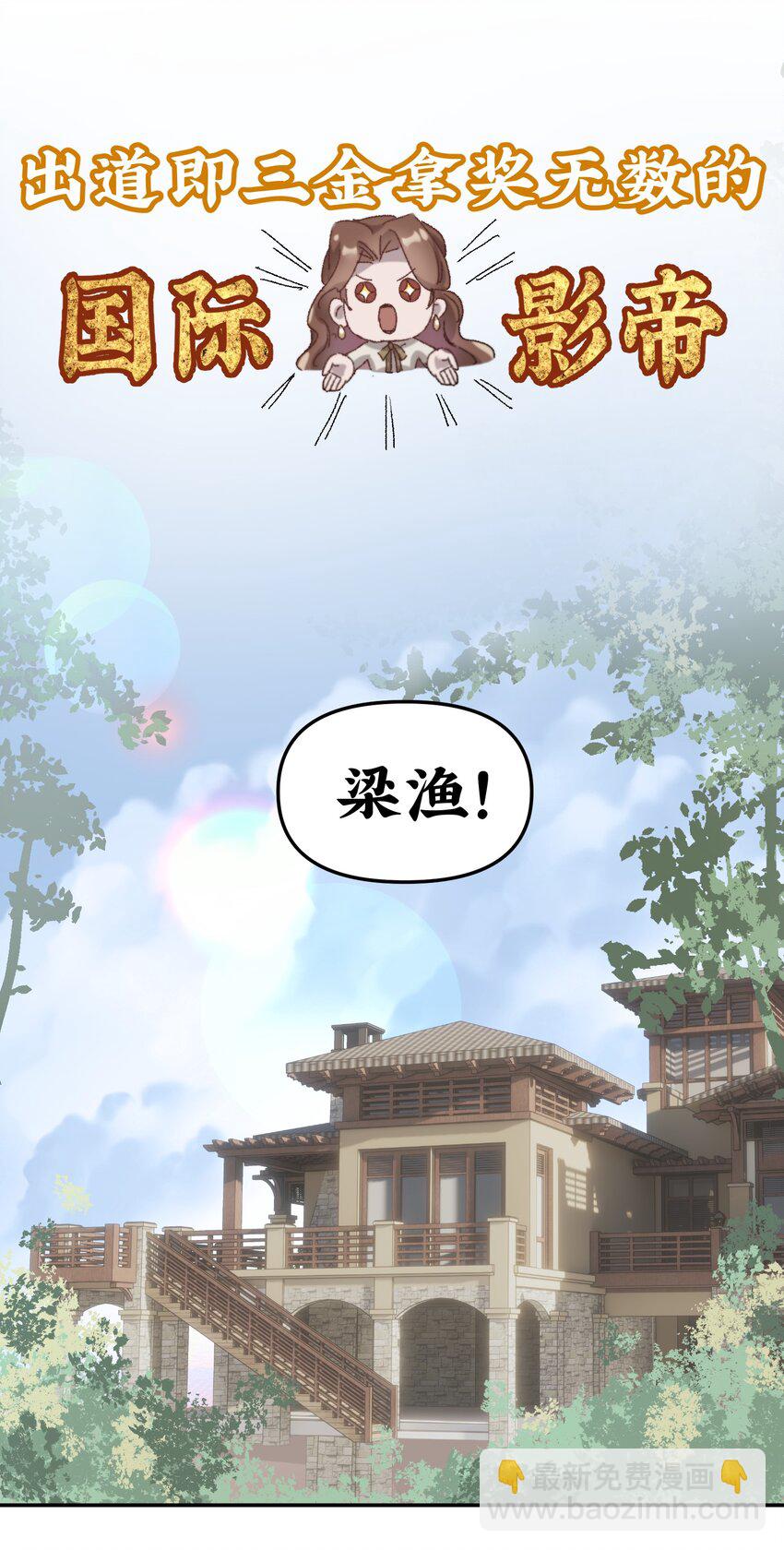 001 你的&ldquo;恋人&rdquo;有了！-第2话
