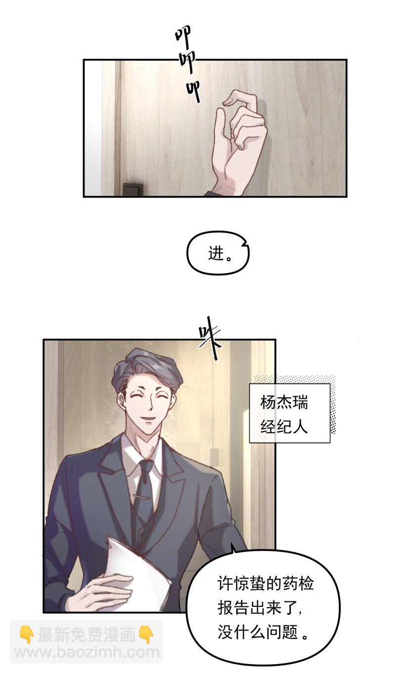 001 你的&ldquo;恋人&rdquo;有了！-第2话