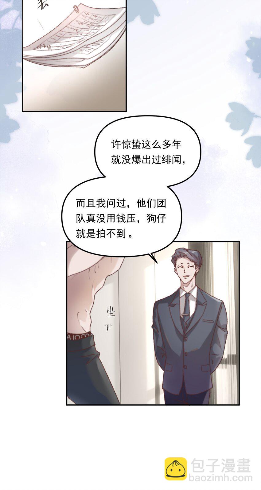 001 你的&ldquo;恋人&rdquo;有了！-第2话
