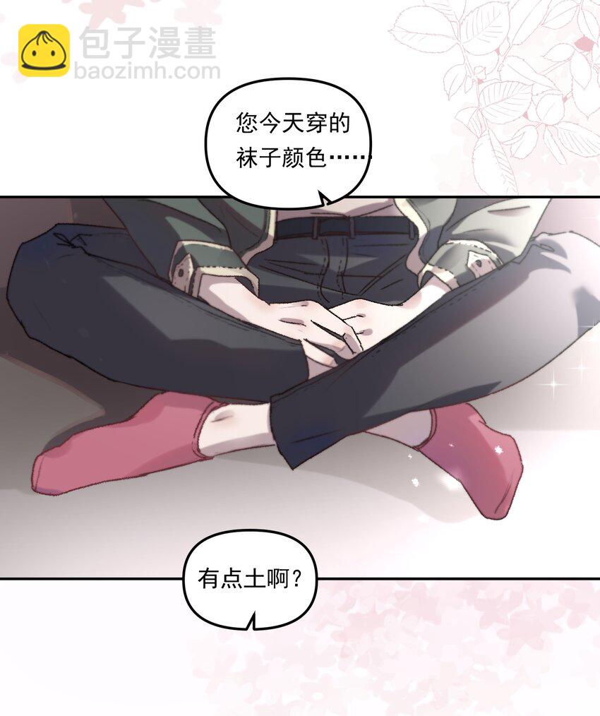 001 你的&ldquo;恋人&rdquo;有了！-第2话