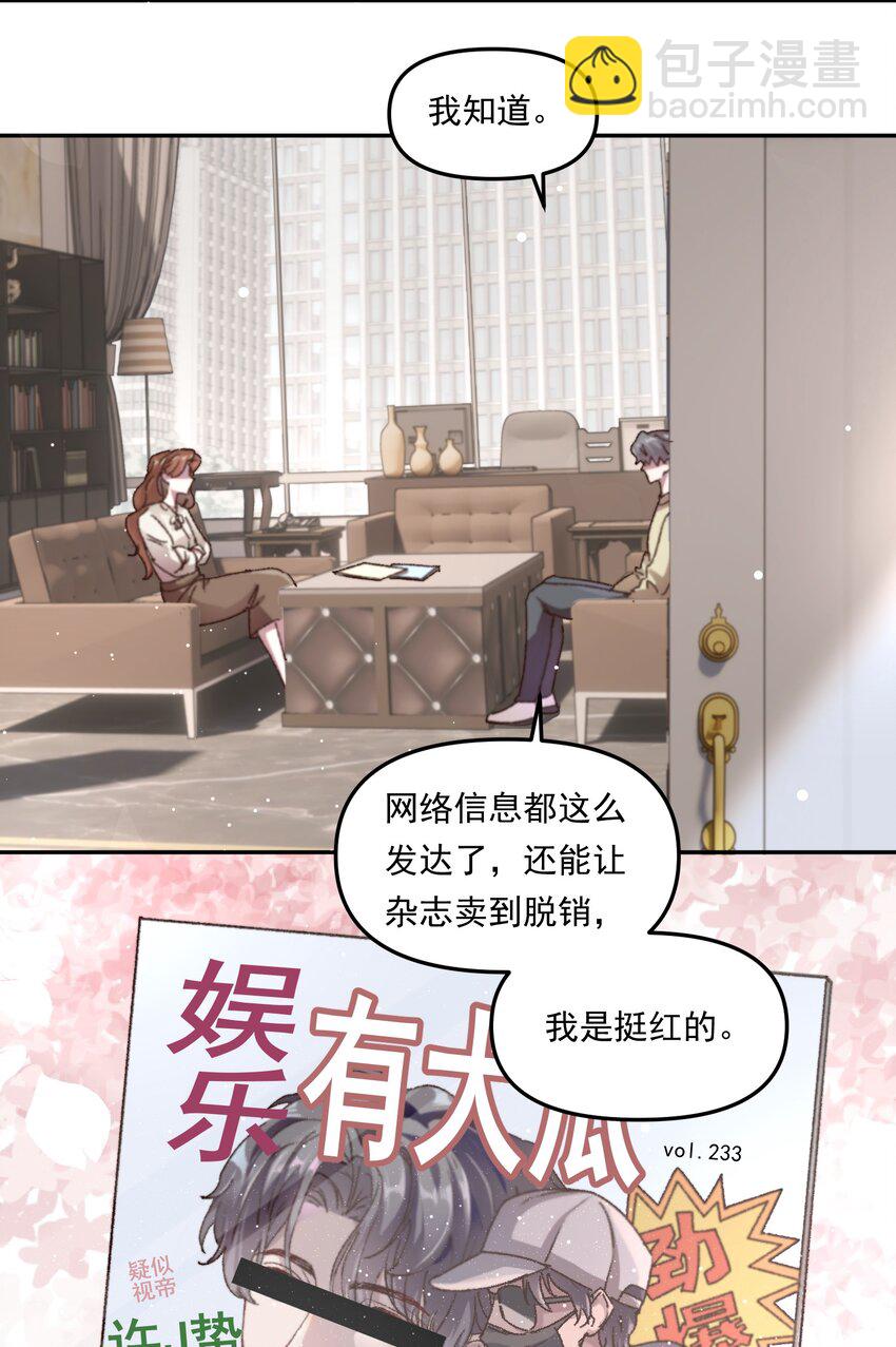 001 你的&ldquo;恋人&rdquo;有了！-第2话