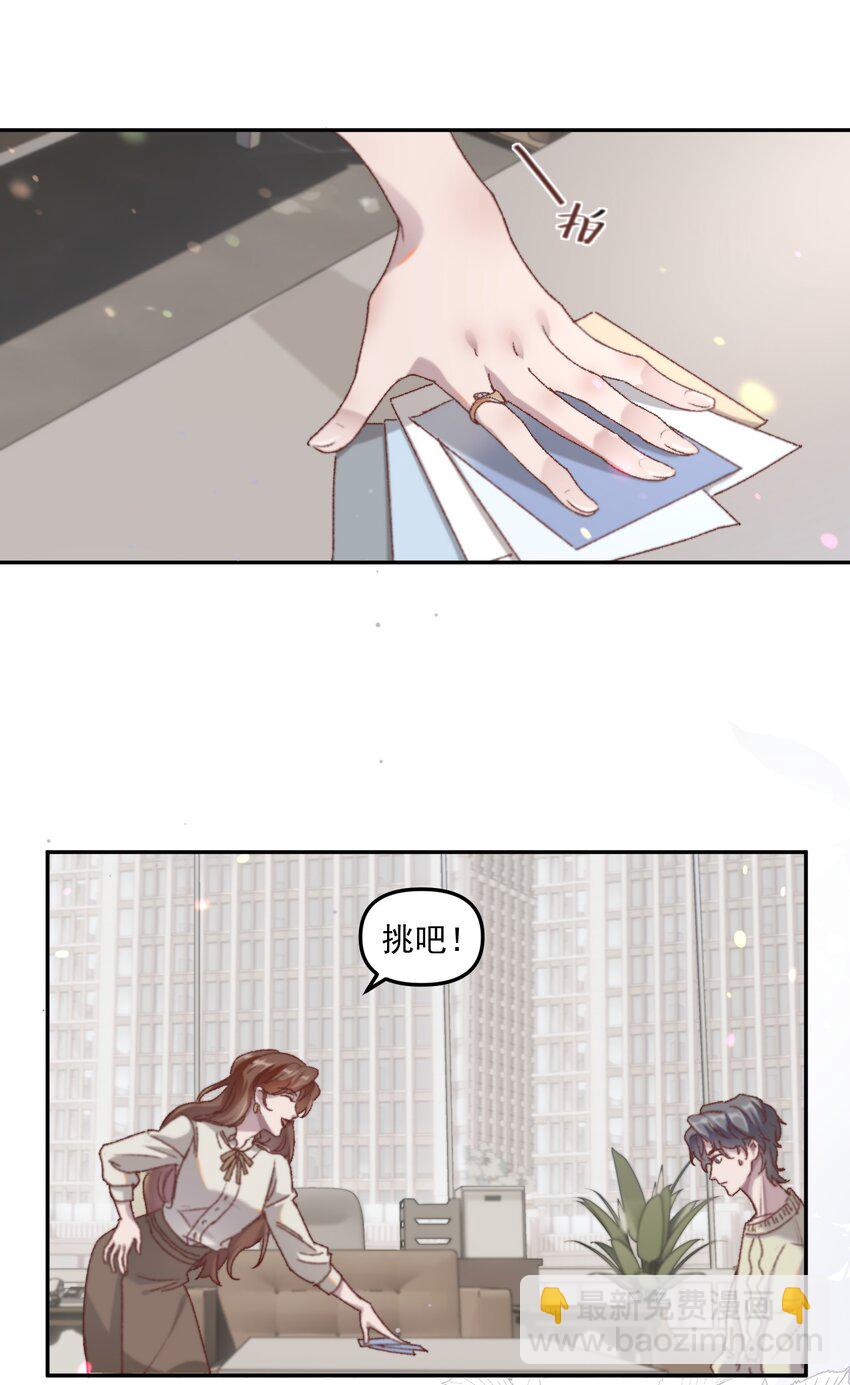 001 你的&ldquo;恋人&rdquo;有了！-第2话