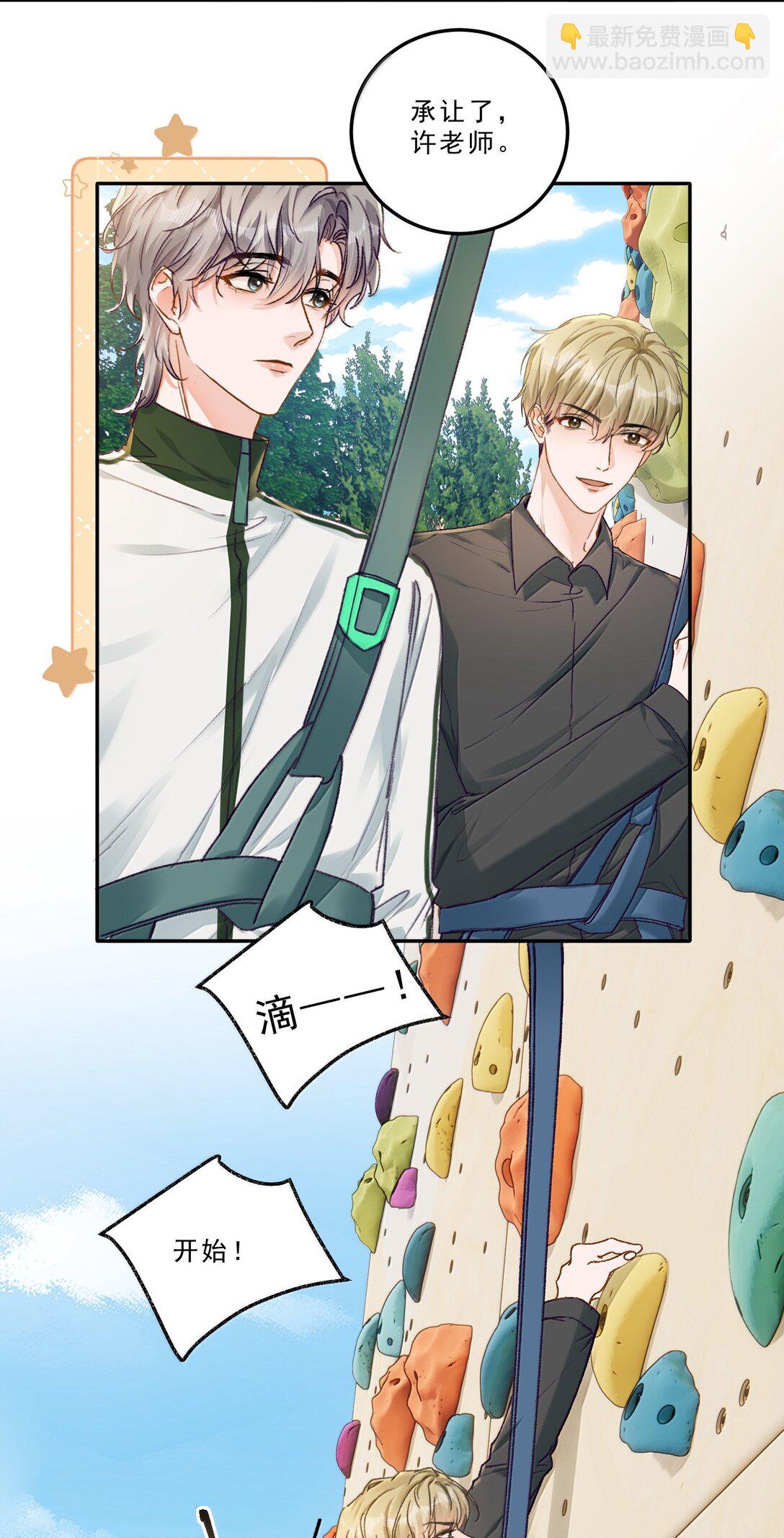 090 该死的胜负欲！-第96话