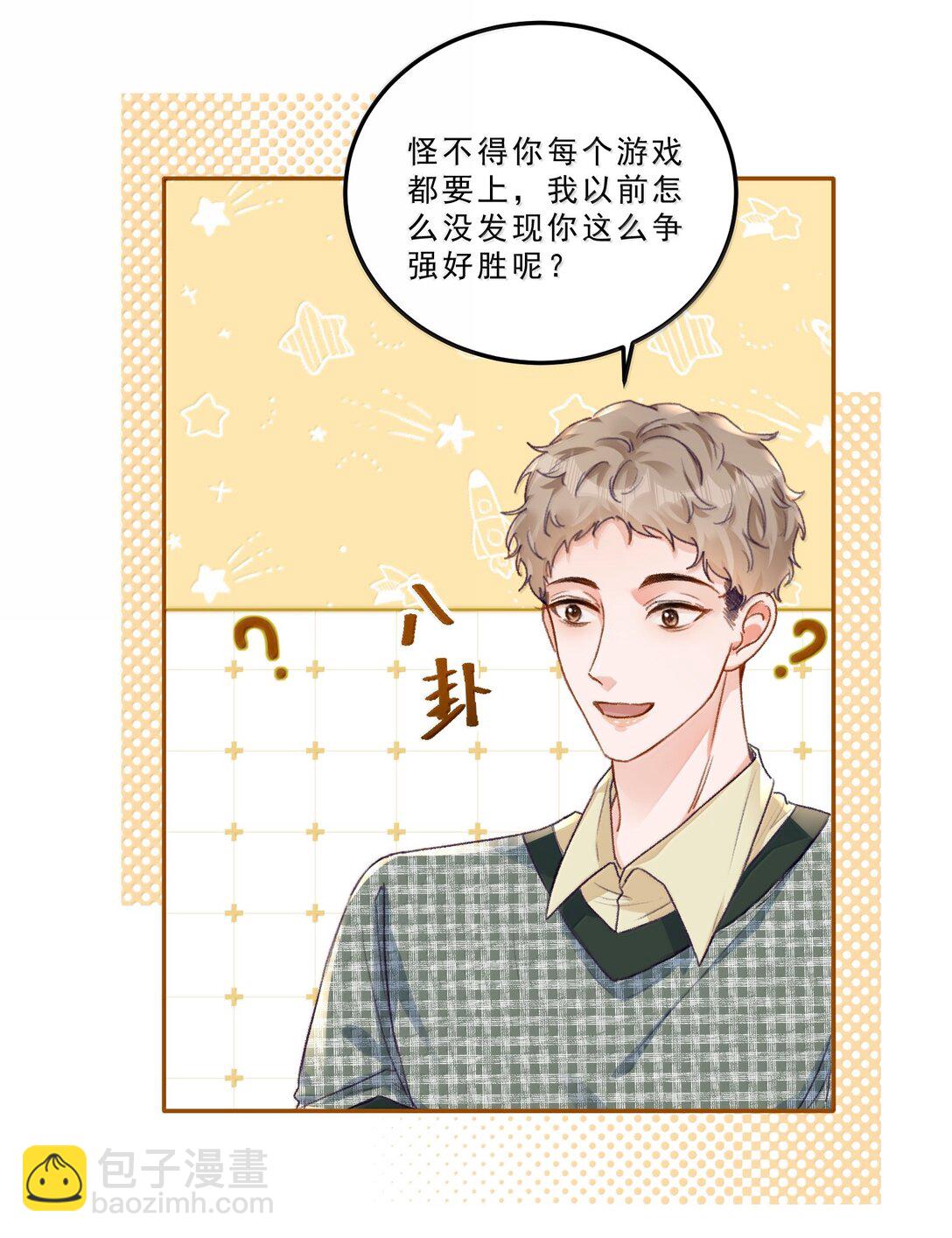 090 该死的胜负欲！-第96话
