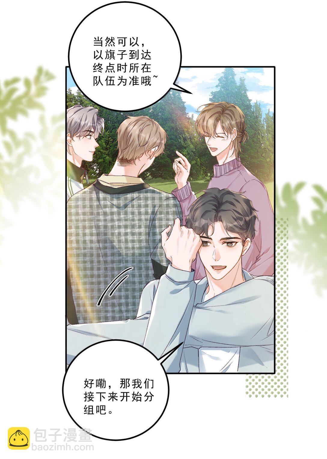 090 该死的胜负欲！-第96话