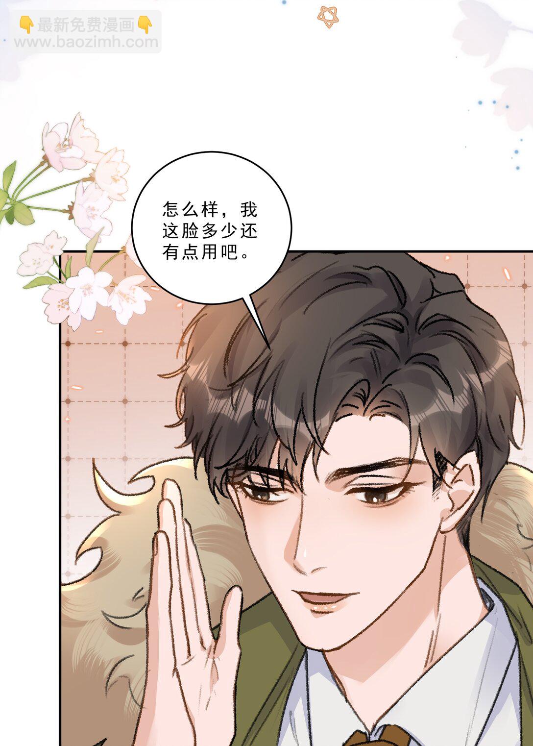 096 不就为了能肆无忌惮嘛！-第102话