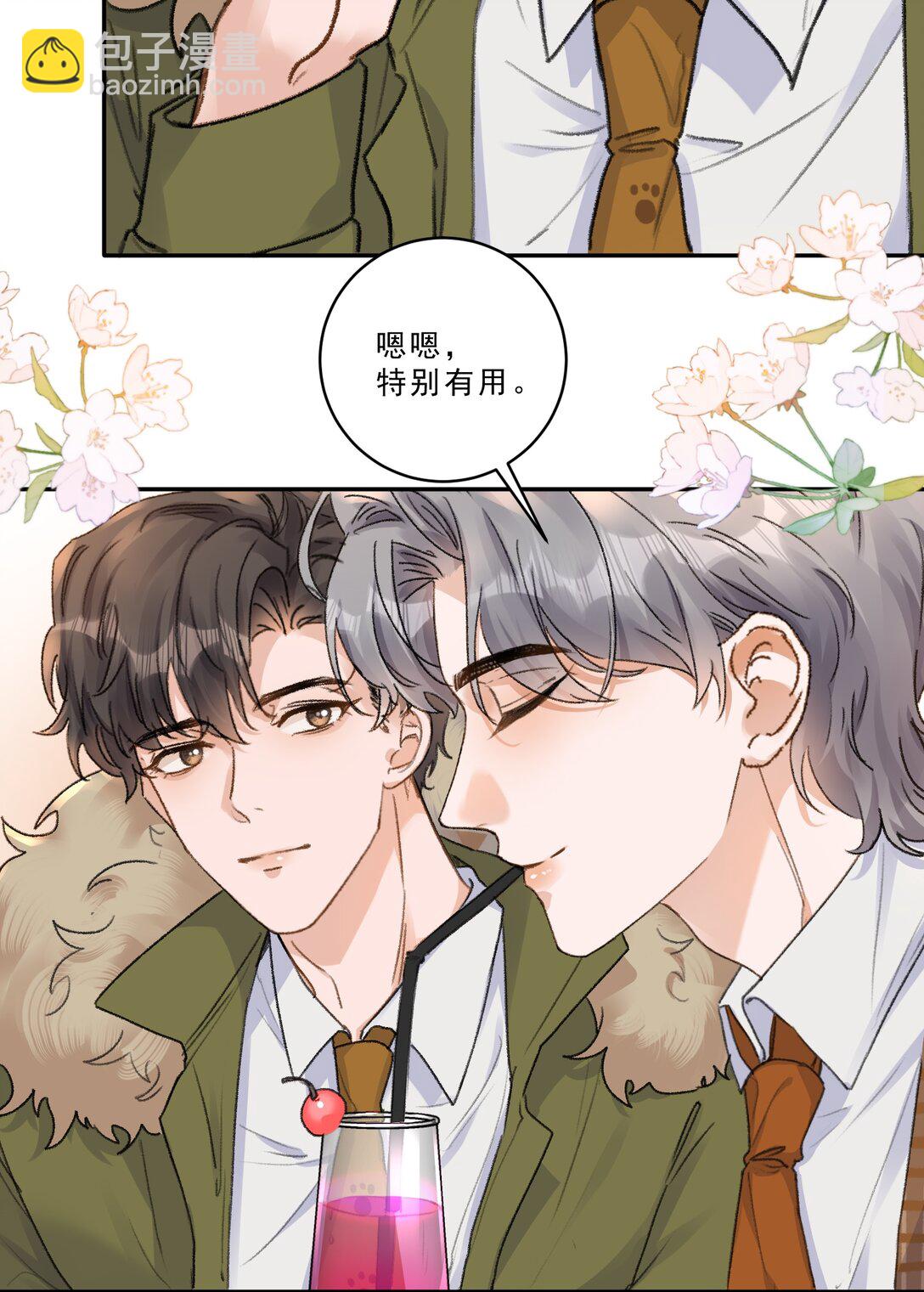 096 不就为了能肆无忌惮嘛！-第102话